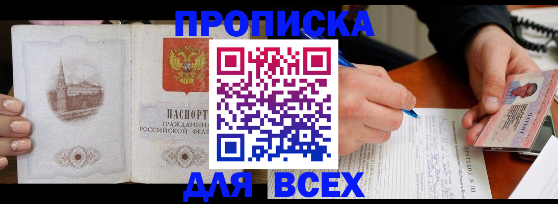 временная регистрация 2025 в Великом Новгороде
