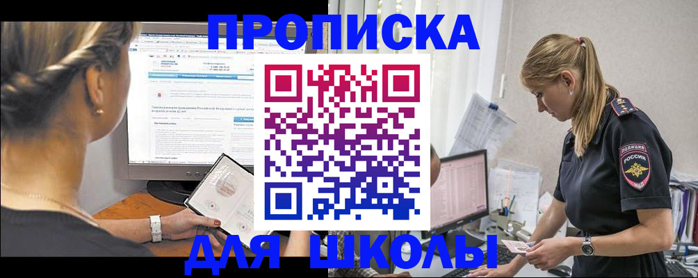 прописка поиск в Великом Новгороде