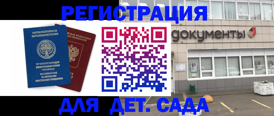 прописка для работы в Великом Новгороде