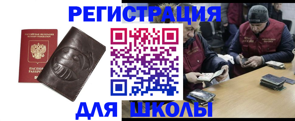 прописка для военкомата в Великом Новгороде