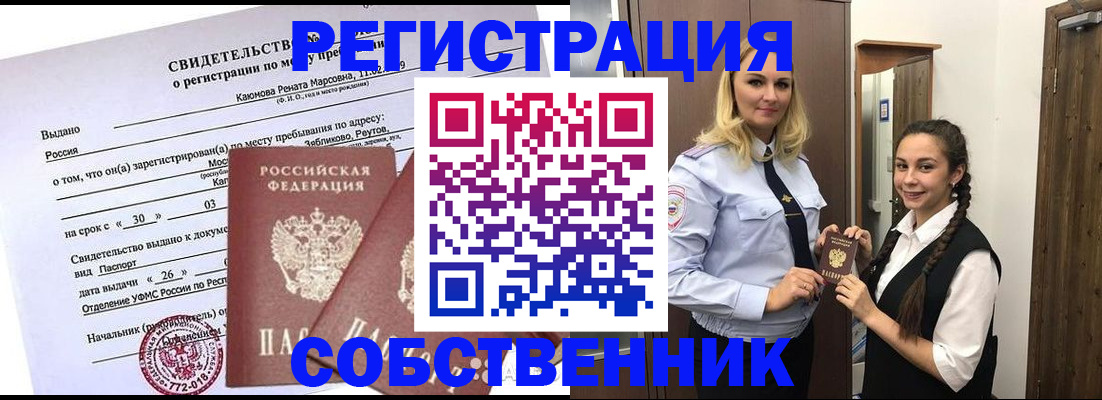 прописка иностранных граждан в Великом Новгороде