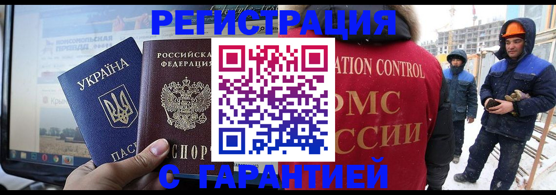 прописка от собственника в Великом Новгороде